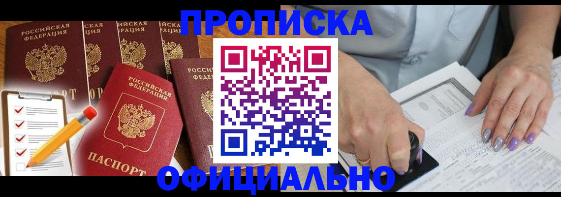 временная регистрация для школы в Кинешме