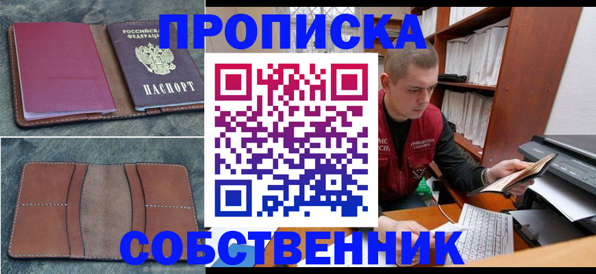 прописка паспорт в Кинешме